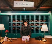 "마음 배달꾼 인사드립니다" 유재석 新 부캐 베일 벗었다[SNS★컷]