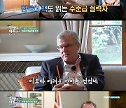 '어서와' 알베르토 "韓 전기차 충전소 접근성 좋아, 세계 5위"