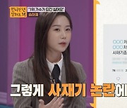 '언니한텐' 송하예 "사재기 의혹 무혐의, 그래도 거짓말이라고 해"