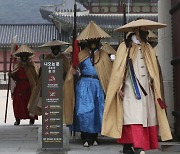 조선시대 우비 입고 경복궁 나서는 수문장들