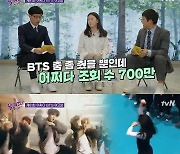'BTS 여고생' 김정현 춤 대박.."아미니까 계속 영상 봤다"