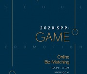 서울산업진흥원, 2020 SPP:Game 온라인 비즈니스 매칭 상담회 개최