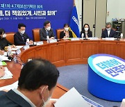 민주당 "보궐선거 후보, 성범죄·다주택 엄격히 보겠다"