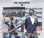 서울 이랜드, 'BETTER NEVER STOP' 최종전 '팬들과 함께'