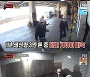 '맛남의 광장' 백종원x김동준, 전남 오리 냉동창고 방문 "코로나로 재고량 ↑" 걱정