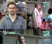 '어서와 한국은' 페트리, "빌푸♥아내 류선정, 내가 연결해줘"..함진아비로 변신 [종합]