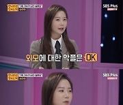 '언니한텐' 송하예 "사재기 논란후 악플-허위사실 유포자 벌금형..1위 하기 싫다" [종합]