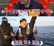 '도시어부2' 김준현, "참돔 3연타..역사적인 날" 거지촌→황금배지 획득 [종합]