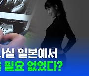 [스브스뉴스] 사유리 출산 덕에 드러난 뜻밖의 팩트체크