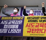 서울 급식·돌봄 파업 첫날 참여율 3%대