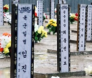 대전현충원 '장병묘역'에 장군 첫 안장