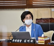 김미숙 경기도의원, 의원연구단체 정책연구용역보고서 질 향상 위한 평가방법 모색 당부