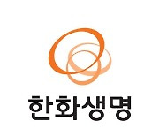 한화생명 "영업조직 분사 검토 중이나 결정된 사항 없어"