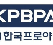 KBO, 불가항력 사유로 일정 축소시 연봉 감액조항 신설..선수협 "동참하겠다"