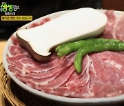'2TV생생정보' 염소고기 한 상, 육회+불고기 서비스→환상 마블링까지 눈길 [TV캡처]