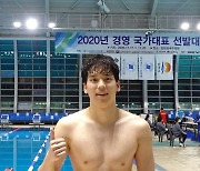 이주호, 男배영 200m 한국신기록 "올림픽 바라보며 노력하겠다"