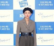 이연 '남다른 패션감각'[★포토]