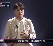 '로또싱어' 김호중, 바리톤 이응광 응원 '깜짝 등장'