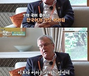 '한국은처음' 주한 영국 대사 "7개 국어 중 한국어 가장 어려워" [별별TV]