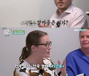 '어서와' 그레엄, 정신없는 외교관의 오후 만찬..한국 애정 가득