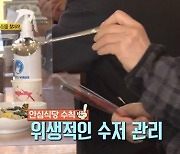 '2TV 생생정보' 보리밥→주꾸미, 인천의 안심식당