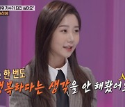 '언니한텐' 송하예 "사재기 논란 후 쏟아진 악플, 차라리 1위 안했으면.."[종합]