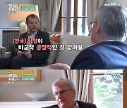 '어서와' 영국 외교관 그레엄 "한국의 코로나19 상황은 긍정적, 유럽이 문제"