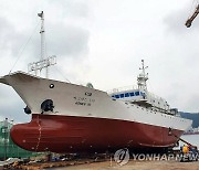 원양어선 안전펀드 1호 선박 '아그네스 110호' 본격 취항