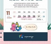 [사천소식] '대정비·안전점검' 바다케이블카 휴장