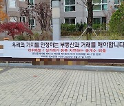 [경남소식] 부동산 거래질서 교란행위 집중 단속
