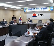 [동해소식] 문화관광재단 창립총회 개최