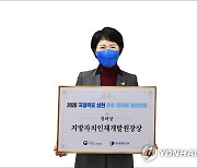 부산 금정구, 국정목표 실천 경진대회 장려상 수상