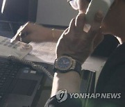 '금융정보 샜다'에 속아 1억4천만원 전달..경찰, 전화사기 수사(종합)