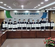 [곡성소식] 환경부와 '도시생태복원 25+ 업무협약' 체결