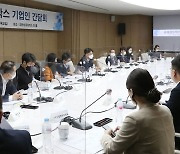 대한상의·국무조정실 '규제 샌드박스 기업인 간담회' 개최