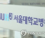 서울대병원, '스마트' 수술실 개설..2024년까지 37개로 확대