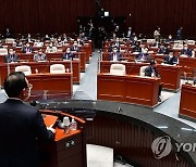 국민의힘, 의총서 '공수처장 후보 재공모' 뜻 모아