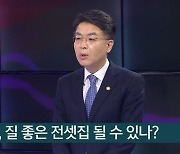 국토차관 "공공임대 11만4천호 투입으로 전세수급 불안 해소"