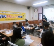 부산 북구 학교밖청소년지원센터, 비대면·대면 활동 진행