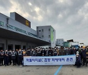 인천공항, 동절기 대비 화물터미널 지역 화재대피훈련 실시