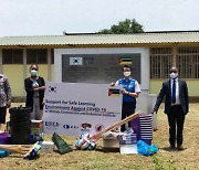 코이카, 모잠비크 안전한 교육환경 구축 위해 코로나19 대응물품 기증