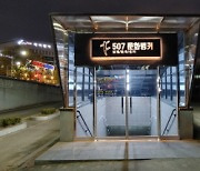 인천 연수구, 생활문화센터 '507문화벙커' 20일 구민에 공개