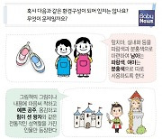 서울시 성평등 어린이사전.. "아빠다리 대신 나비다리 어때요"