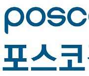 포스코건설, 2년 연속 '품질경쟁력 우수기업' 선정