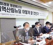 박종호 산림청장 "K-포레스트로 일자리 창출 및 임업인 소득향상"