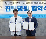 누네안과병원, 서울시 재향경우회와 눈 건강 위한 업무 협약
