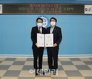 한성모터스, 이웃돕기 유공자로 부산시장상 수상