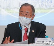 반기문 위원장 '모두를 위한 깨끗한 공기'
