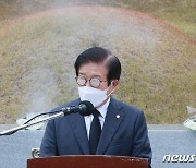 YS 서거 5주기, 추모사하는 박병석 국회의장