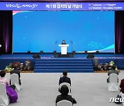 영부인 참석한 제1회 김치의 날 기념식